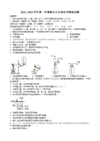 安徽省合肥市2021_2022学年上学期期末九年级化学模拟试题（word版 含答案）