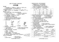 2021年山东省德州市陵城区中考第二次练兵考试（二模）化学试题（PDF版，无答案）