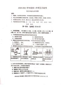 2021年广东省深圳市福田区中考三模化学试卷（图片版无答案）