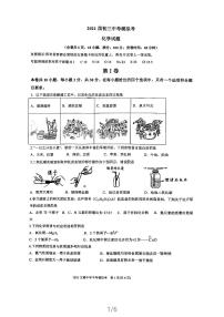 2021年福建省福州市文博中学6月中考模拟考试化学试卷（PDF版无答案）