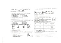 2021年甘肃省平凉市崆峒区中考五月模拟（三模）化学试题（图片版无答案）