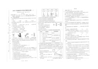 2021年福建省中考模拟考试化学试卷（一）（图片版无答案）