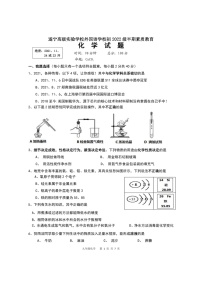 四川省遂宁市高级实验中学2021-2022学年上学期九年级化学期中试题（图片版，无答案）