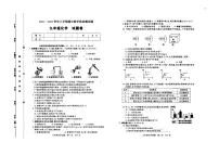 河南省驻马店市上蔡县2021-2022学年第一学期九年级化学期中试题（图片版 无答案）