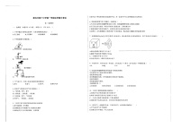 新疆伊犁哈萨克奎屯市第十中学2021-2022学年上学期九年级化学期中考试试题（图片版，无答案）