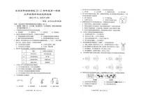 安徽省安庆市外国语学校2020-2021学年第一学期九年级期中考试化学试卷（PDF版 无答案）