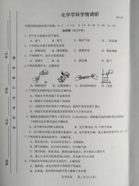 吉林省长春市第一O八学校2021-2022学年九年级上学期期中考试化学试题（图片版，无答案）