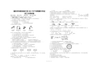 湖南省衡阳市华新实验中学2021-2022学年上学期九年级化学期中考试试题（图片版，无答案）