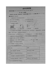 辽宁省大石桥市第一初级中学2021-2022学年九年级上学期期中考试化学试题（图片版，无答案）