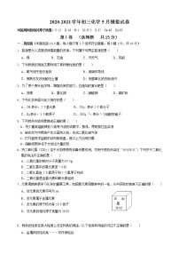 2021年江苏省无锡江阴市南闸实验学校中考5月模拟化学试卷（word版无答案）