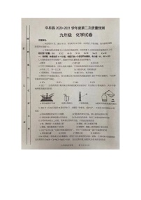 2021年河南省郑州市中牟县中考二模化学试题（图片版无答案）