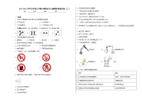 贵州省兴义市2021-2022学年九年级上学期人教版化学期末模拟试题（2）含答案和解析