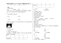 河南省郸城县2021-2022学年九年级上学期期末模拟化学试题（3）含答案和解析