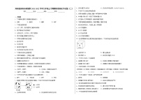 河南省南阳市宛城区2021-2022学年九年级上学期期末模拟化学试题（2）含答案和解析