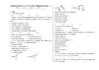 河南省南阳市卧龙区2021-2022学年九年级上学期期末模拟化学试题（1）含答案和解析