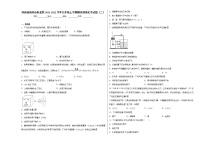 河南省南阳市卧龙区2021-2022学年九年级上学期期末模拟化学试题（2）含答案和解析