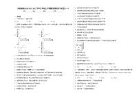 河南省周口市2021-2022学年九年级上学期期末模拟化学试题（1）含答案和解析