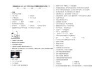 河南省周口市2021-2022学年九年级上学期期末模拟化学试题（2）含答案和解析