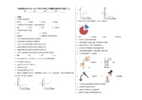 河南省周口市2021-2022学年九年级上学期期末模拟化学试题（3）含答案和解析