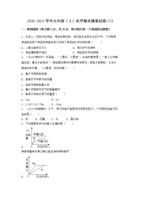 河南省许昌市禹州市2021-2022学年九年级上学期化学期末模拟题(三)（word版 含答案）