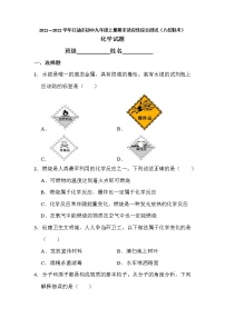 四川省江油市2021-2022学年上学期九年级期末适应性综合测试化学试卷（word版 含答案）