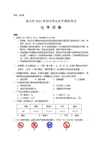 2021年广东省清远市连州市初中学业水平考试模拟考试化学试题（word版，无答案）