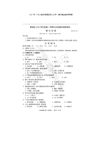 2021年1月上海市黄浦区初三化学一模试卷及参考答案