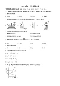 精品解析：2021年山东省菏泽市成武县第一中学中考模拟化学试题（解析版+原卷版）