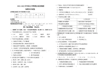 黑龙江省大庆市肇源县2021-2022学年九年级上学期期末考试化学试题(word版 含答案)
