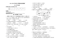 黑龙江省大庆市肇源县2021-2022学年八年级上学期期末考试化学试题(word版 含答案)