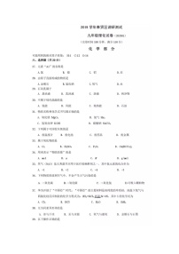 2020年上海市奉贤区初三一模化学试卷及答案