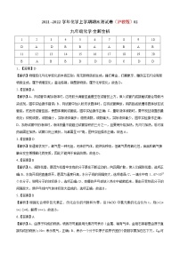 2021-2022学年九年级化学上学期期末测试卷（沪教版）02（含考试版+全解全析+答题卡）