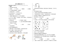 2021-2022学年九年级上学期化学期末复习卷（一）（word版 含答案）