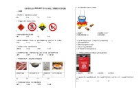 北京市密云区2020-2021学年九年级上学期期末化学试题人教版