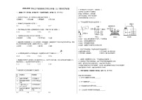 2020-2021学年辽宁省阜新市太平区九年级（上）期末化学试卷人教版