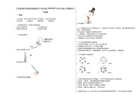 江苏省泰州市泰州医药高新技术产业开发区2020-2021学年九年级上学期期末化学试题人教版