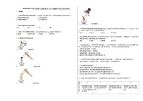 2020-2021学年江西省上饶市某校上九年级期末考试_（化学）试卷人教版