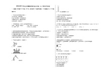 2020-2021学年山东省聊城市阳谷县九年级（上）期末化学试卷人教版