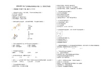 2020-2021学年广东省清远市连南县九年级（上）期末化学试卷人教版