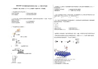 2020-2021学年安徽省亳州市某校九年级（上）期末化学试卷人教版