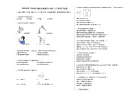 2020-2021学年河北省唐山市路南区九年级（上）期末化学试卷人教版