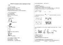 2020-2021学年河南省周口市某校九年级期末测评_（化学）试卷人教版