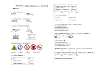 2020-2021学年广东省惠州市惠东县九年级（上）期末化学试卷人教版