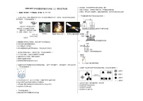 2020-2021学年安徽省宣城市九年级（上）期末化学试卷人教版