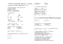 2020-2021学年江苏省盐城市滨海县、建湖县九年级（上）期末化学试卷人教版