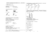 2020-2021学年福建省福州市某校初中部联考九年级（上）期末化学试卷人教版