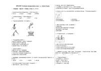 2020-2021学年黑龙江省鸡西市某校九年级（上）期末化学试卷人教版