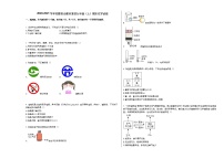 2020-2021学年安徽省合肥市某校九年级（上）期末化学试卷人教版