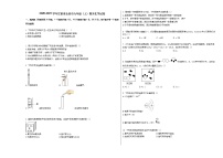 2020-2021学年甘肃省金昌市九年级（上）期末化学试卷人教版