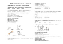 2020-2021学年河南省许昌市禹州市九年级（上）期末化学试卷人教版